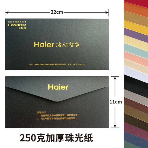 加厚高级信封定制烫金可印logo