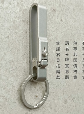 【插销锁420J2不锈钢款带滚轮】汽车钥匙皮带扣腰挂运动裤锁匙扣