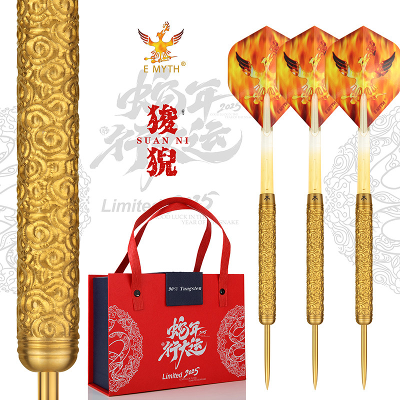 E MYTH 狻猊系列 90%钨钢飞镖 3 支主镖 发力稳定专业选手专用