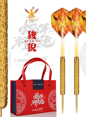E MYTH 狻猊系列 90%钨钢飞镖 3 支主镖 发力稳定专业选手专用