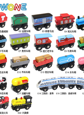 EDWONE木轨道磁性小火车大兼容木轨道儿童玩具米兔木火车BRIO轨道