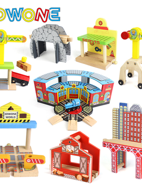 EDWONE正品配件木质轨道火车木制轨道通用配件配件玩具