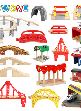 EDWONE榉木木制火车轨道积木玩具散装配件兼容米兔BRIO木轨道火车