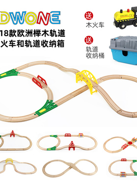 EDWONE初级木制轨道磁性火车组合玩具带收纳箱送火车