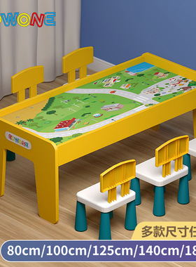 EDWONE木制游戏桌幼儿园玩具桌儿童轨道火车男孩女孩多功能积木桌
