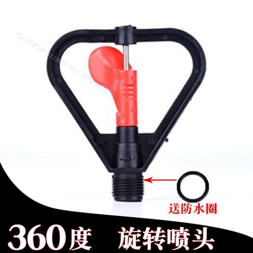 4分360度碟形圆喷头园林浇花 折射中距离 农用草坪大棚喷灌旋转灌