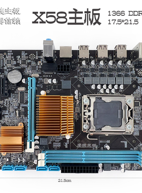 鹰捷 X58 D3 主板支持1366 DDR3台式机或服务器CPU E5640 ECC RX