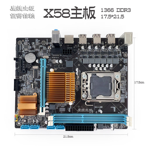 鹰捷X58主板1366DDR3需独显志强
