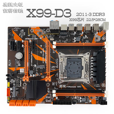 X99主板2011v3DDR3ECC鹰捷橙色