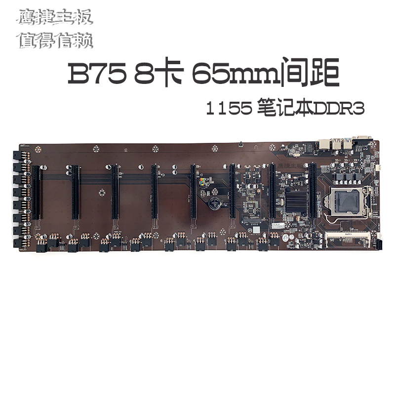 全新直插8卡B75 B85主板八卡多显卡槽B250 65mm 70大间距12卡6卡 电脑硬件/显示器/电脑周边 主板 原图主图