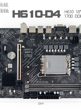 鹰捷H610 DDR4台式机B760主板LGA1700针DDR5酷睿12代 13代14代CPU