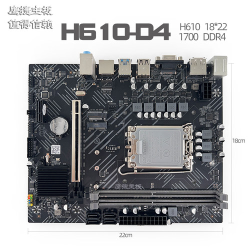 H610DDR4B760DDR5台式机主板