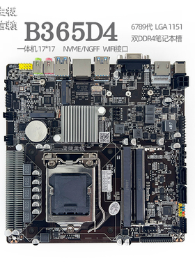 鹰捷HM65/55一体机主板H61/H81T工控ITX广告机B365迷你主机17X17