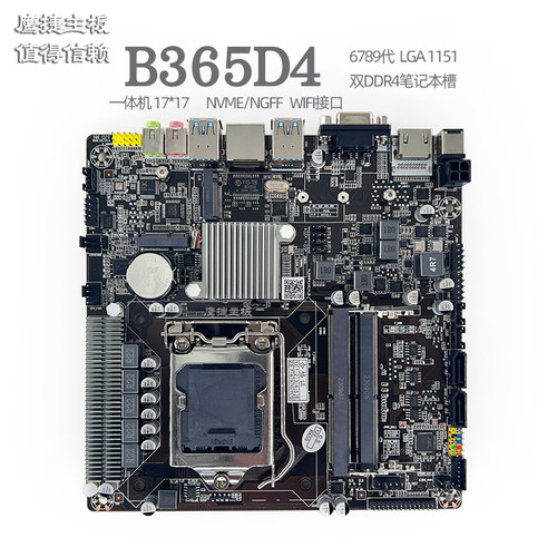 鹰捷ITX一体机H81板H610工控HM65