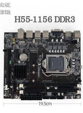 全新鹰捷H55 1156针DDR3台式机主板集成显卡支持一代CPU i3/i5/i7