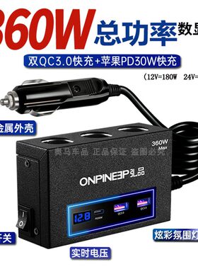 带开关车载点烟器分支插座一拖三大功率12V24V轿车大货车通用快充