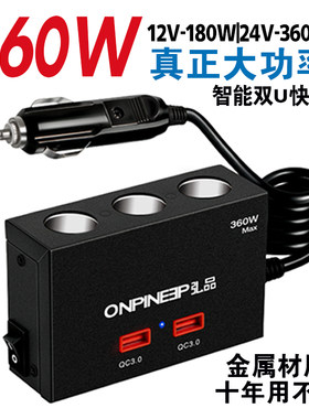 加粗点烟器ONPINEEP/弘品快充