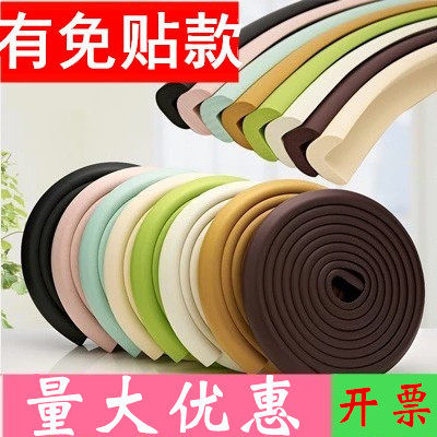 桌角边防磕碰条墙角防碰撞条儿童