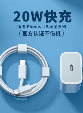 适用苹果12promax/678plus数据线SE/iPhone13快充手机充电线器xrs