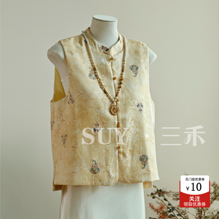 国风坎肩 温柔显白无袖 三禾新中式 奶黄色立领盘扣葫芦纹马甲2026款