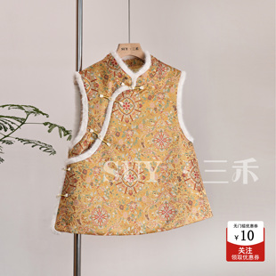 三禾新中式国风立领织金马甲女2025年秋冬款夹棉保暖上衣贵气优雅