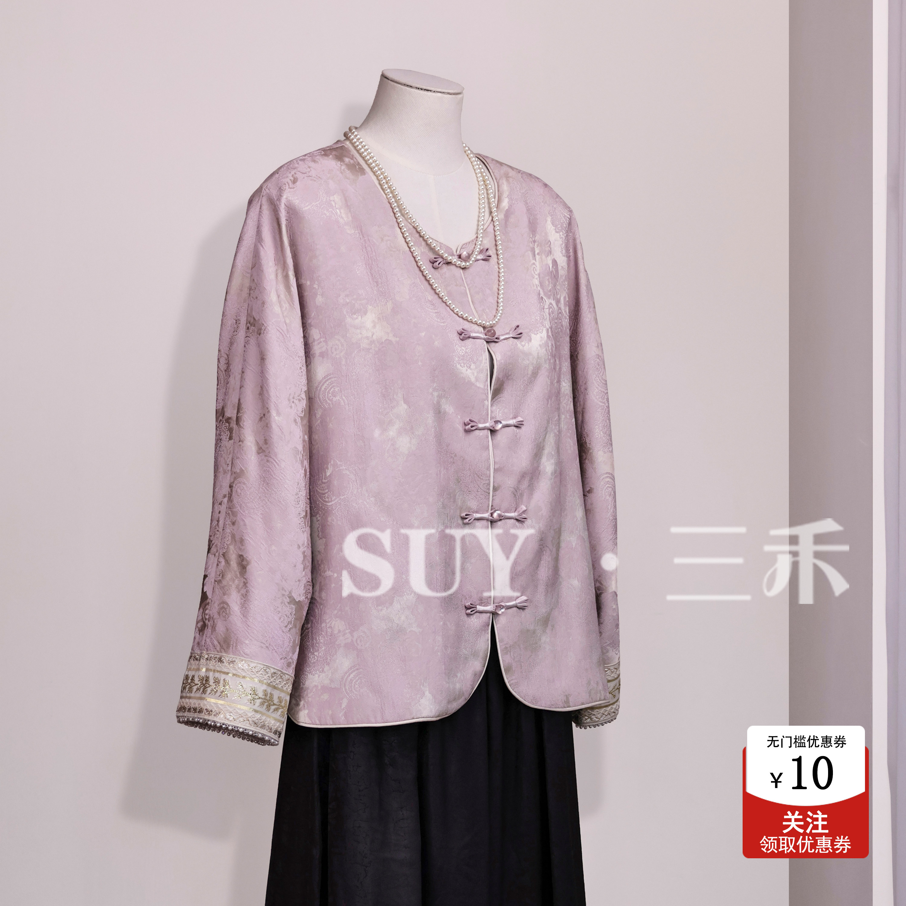 三禾新中式国风重工圆领提花外套女2025款通勤日常百搭气质款上衣,女装/女士精品,真丝上装,淘宝优惠券,粉丝福利购,淘宝优惠卷