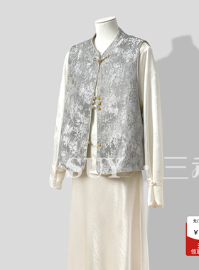 SUY 2025新款国风设计亮钻提花马甲女百搭洋气气质新中式坎肩马夹