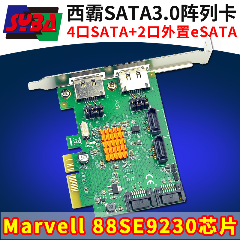 西霸FG-EST11B raid磁盘阵列卡 PCI-E转SATA3.0扩展卡4口带eSATA