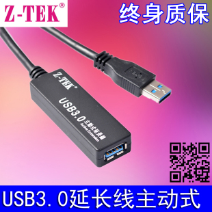 15米 USB延长线 5米 10米 USB3.0延长线 20米 信号放大 TEK力特