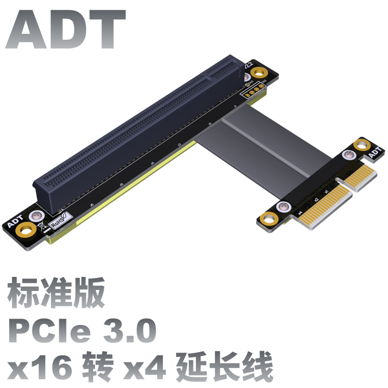 PCI-E x4延长线转接线 x16 16x 4x PCIe3.0高速稳定可转向加长1U