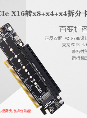 PCIE4.0通道拆分扩展转接卡8+4+4 扩展2个M .2 NVME接口pci-e拆分