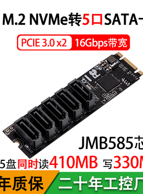 乐扩M2转5口SATA扩展卡nvme硬盘转接卡黑裙免驱适用飞腾JMB585