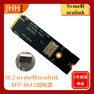 SFF 8612 适配器 M.2 Oculink PCI NGFF转接卡GEN4 NVME转U.2