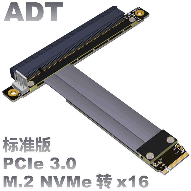 M2 NGFF NVMe 接口延长线 转PCIE x16显卡内置转接M.2 16x ADT