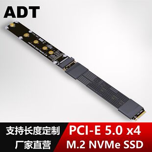 ADT M.2 NVMe SSD固态硬盘延长线 支持22110 Gen5 高速无损转接线