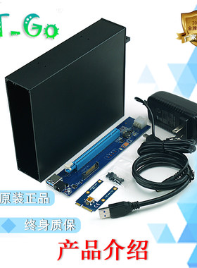 笔记本PCIe插槽扩展坞 mini pcie转PCIe 外置独立显卡 PCIe测试卡