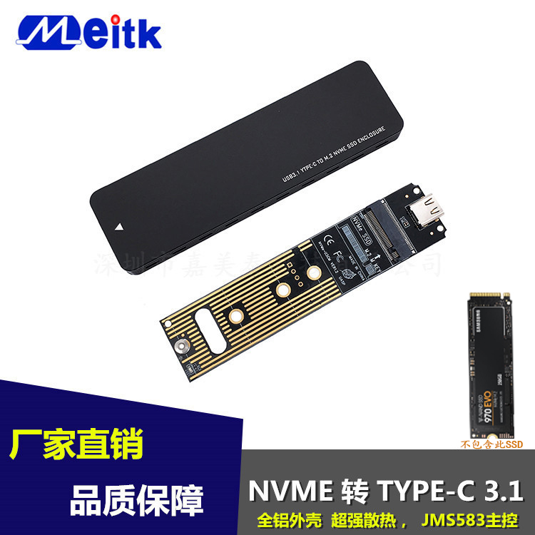 USB3.1 Type C GEN2 10Gb PCI-E NVME M.2 ssd固态高速移动硬盘盒