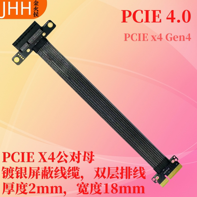 PCIE40X4高速延长线镀金