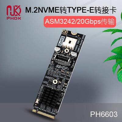 M.2MKEYPCIe转前置USB3.2