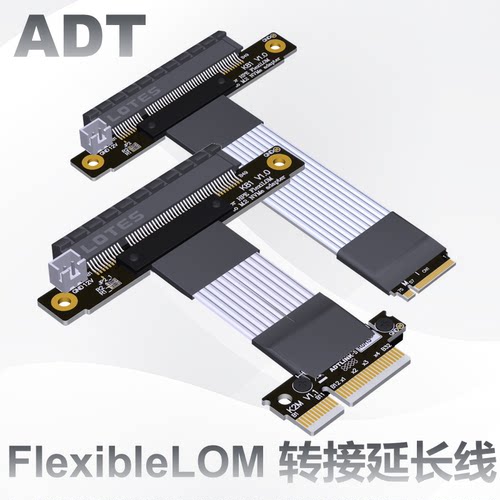 HPE FlexibleLOM FLR网卡转M.2 NVMe PCIEx4转接延长线 ADTLINK