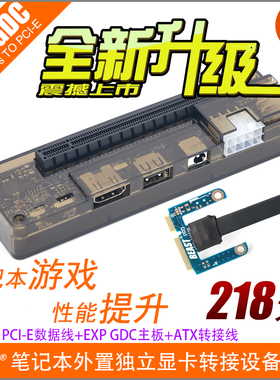 EXP GDC笔记本外置外接PCI-E独立显卡BEAST系列
