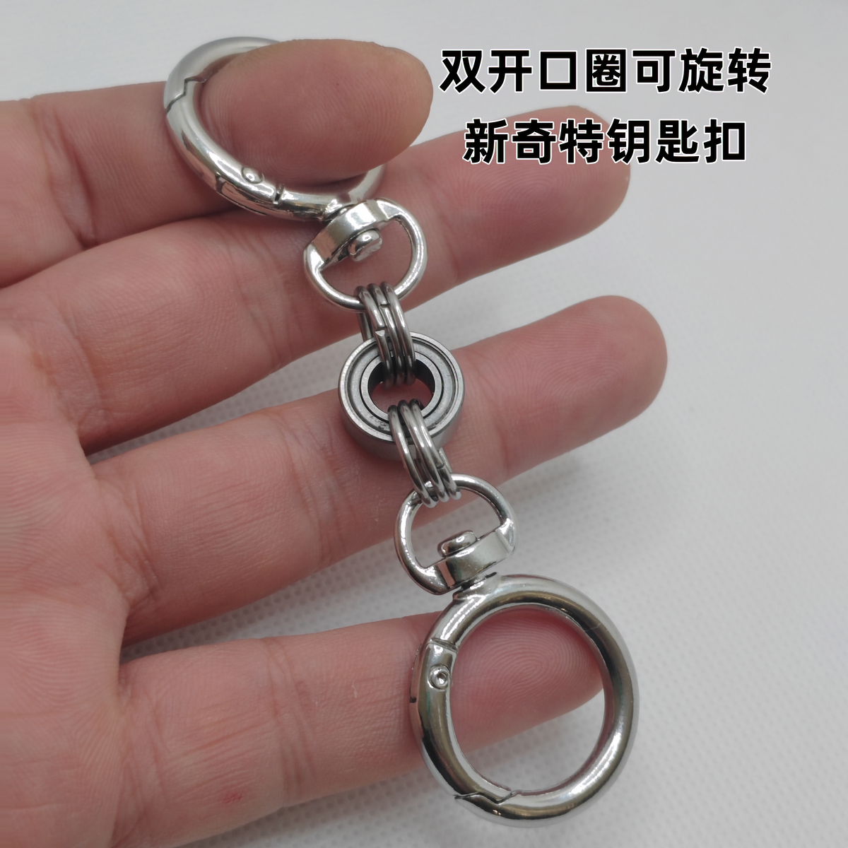双开口可旋转钥匙扣创意礼品挂件小众新奇特钥匙链趣味好玩全手工