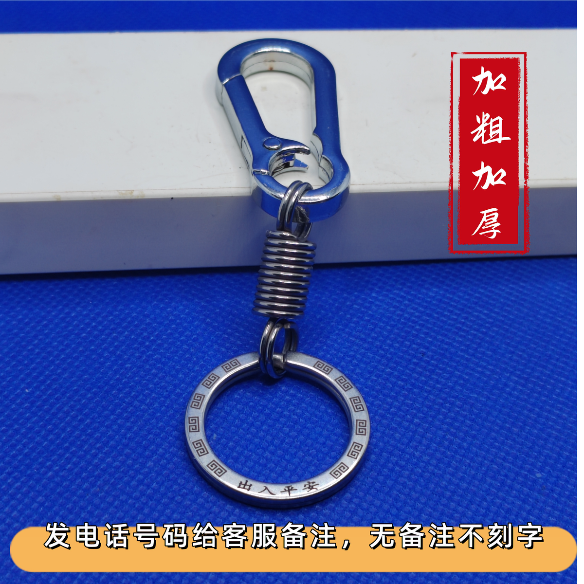 定制电话号码防丢刻字钥匙挂件金属汽车钥匙扣男女腰挂扣个性创意