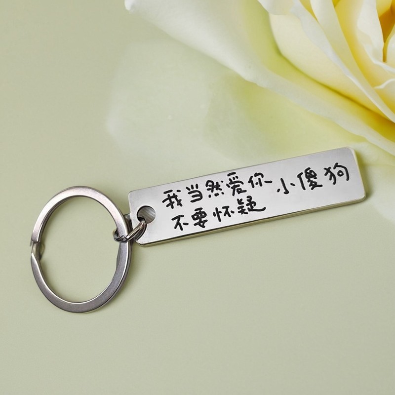 定制小傻狗钥匙扣ins文案不锈钢激光雕刻书包挂件吊坠钥匙扣礼物