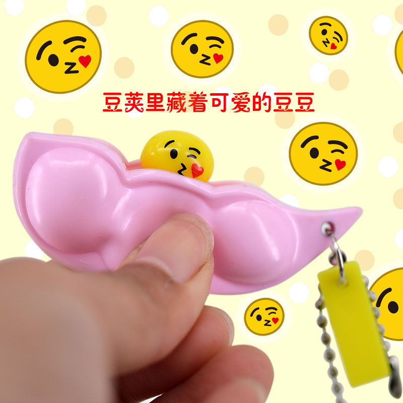 无限挤毛豆捏捏乐解压毛豆挤挤乐减压套装创意玩具发泄球挤压花生