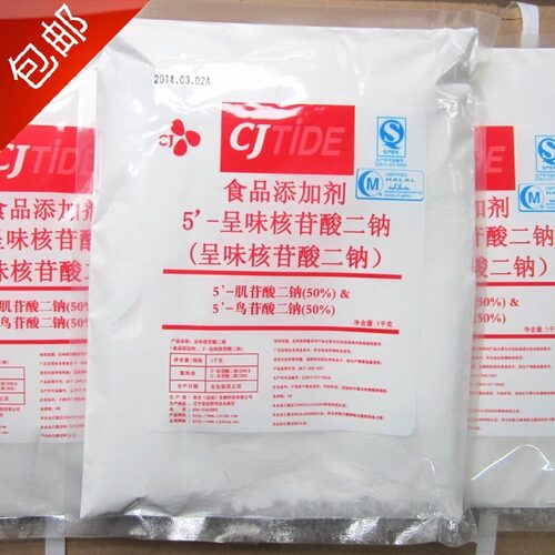 呈味核苷酸二钠 希杰I+G 食品添加剂增鲜增味 包邮