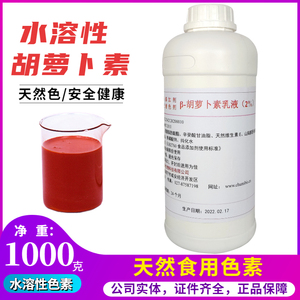 食用天然黄色素烘焙原料添加剂