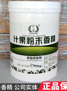食用水果味香精食品添加剂