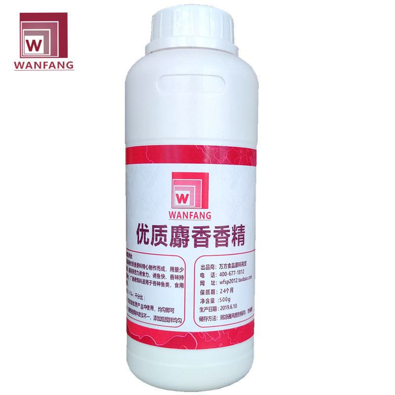 万方 优质麝香香精 高浓度型液体渔具店调配钓鱼小药用原料添加剂,户外/登山/野营/旅行用品,台钓饵,淘宝优惠券,粉丝福利购,淘宝优惠卷