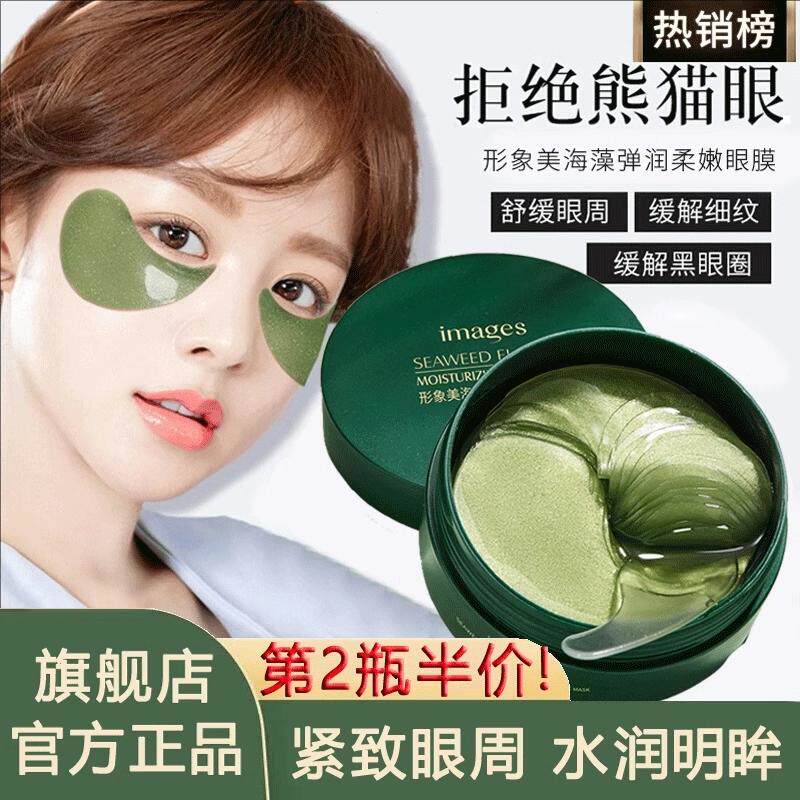 眼膜贴官方正品眼贴膜皱纹眼淡袋化黑圈细纹眼去干纹女